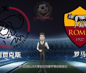 国际比赛日阿贾克斯备战意甲，豪取连胜细节曝光，目标明确，赛季目标并未改变的简单介绍-九游体育